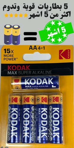 ⭐️⭐️⭐️⭐️🔋بطاريات القفل الذكي